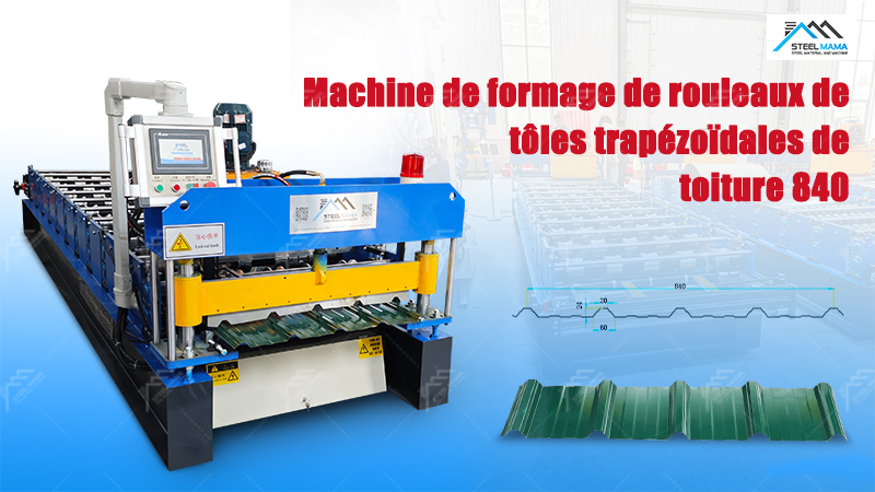 Profileuses pour Tôle de toiture Profileuses pour Tôle de toiture