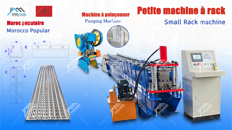 Small Rack machine Small Rack machine