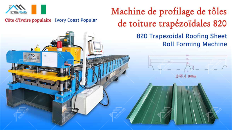 machines de toiture puissant à bas prix machines de toiture puissant à bas prix