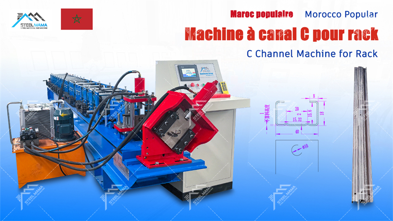 Machine de formage de profilés en Z Machine de formage de profilés en Z
