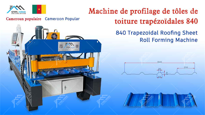 Profileuses pour toiture