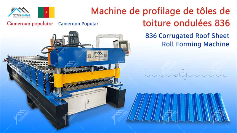 machine de formage de rouleaux de toit ondul&eacute; 
