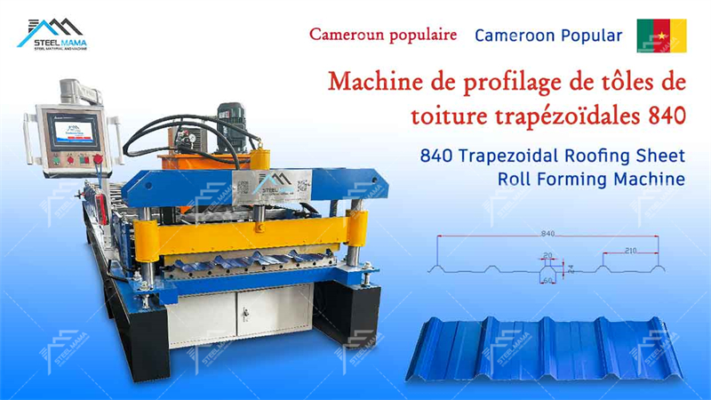 Machine de fabrication de t&ocirc;les de toiture Ibr