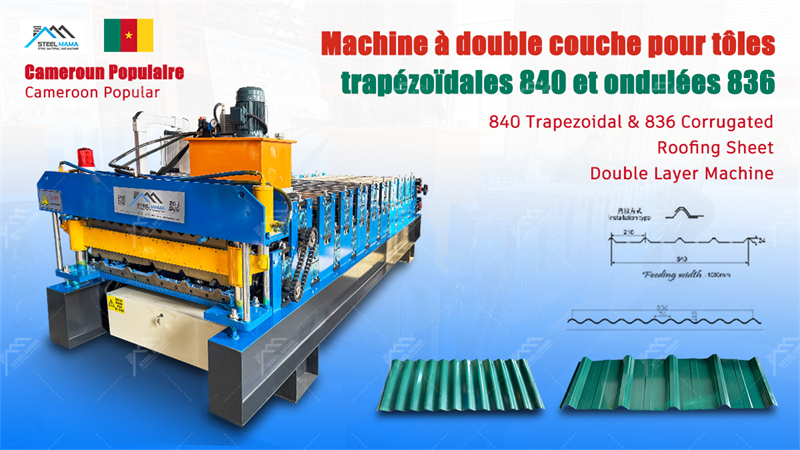 Machine pour plaques de toiture ondul&eacute;es